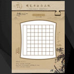 硬笔纸