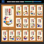 小学生守则