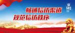 信访展板