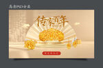 黄金珠宝