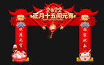 元宵节 拱门 龙门