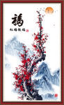 红梅报福