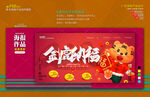 新年海报