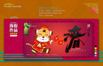 新年海报