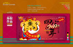 新年海报