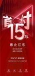 地产微信首付15万
