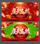 春节海报