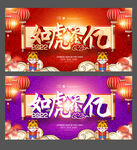 虎年