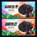 黑枣