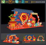 虎年美陈