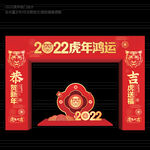 2022春节门头