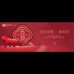 2022年元旦