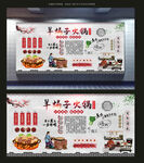 羊蝎子火锅