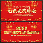 2022元旦