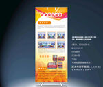 企业简介展架