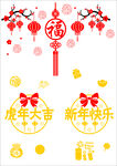 新年矢量素材