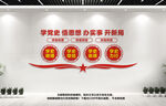 党史学习教育