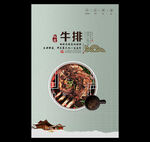 牛排