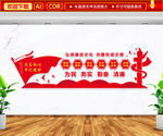 廉政标语文化墙