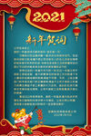  2022国潮风虎年新春新年贺