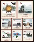清廉文化展板