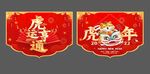 吊旗