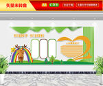 儿科医院文化墙