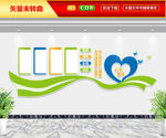 心灵港湾文化墙