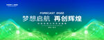 绿色科技背景主视觉kv