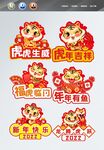 新年手举牌