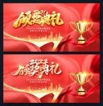 颁奖典礼
