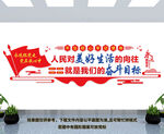 党建文化墙