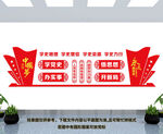 党史文化墙