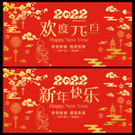 新年快乐