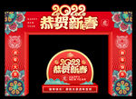 新年拱门 