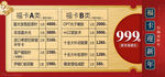 福卡迎新年