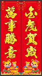 虎年