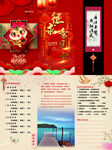 三折新年贺卡