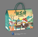 鲜花饼包装