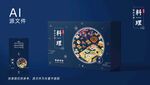 料理包装
