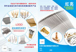 五金模具手册