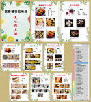 超市红酒饮料产品促销手册