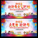 幼儿园迎新晚会文艺汇演舞台背景