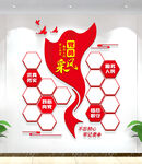 党员风采墙