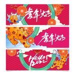 花 灯笼 云纹 虎年大吉