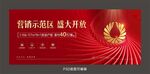地产盛大开放主画面