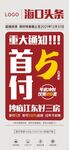 地产大字报微信