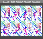 足球