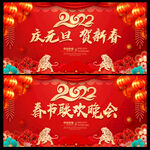 元旦晚会