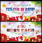 元旦联欢晚会